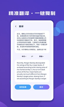 图片文字扫描大师安卓版