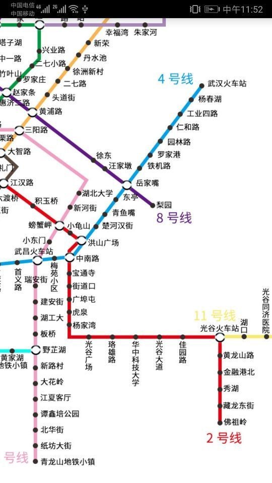 武汉地铁查询安卓版