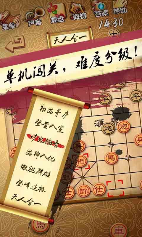 象棋安卓版