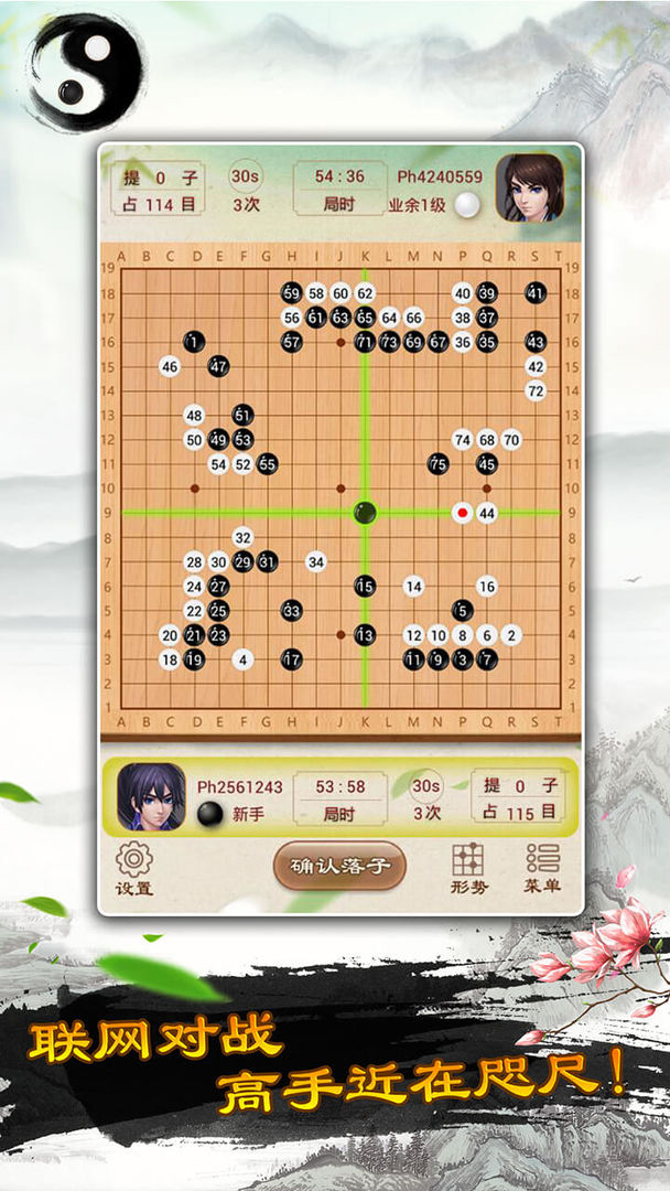 围棋安卓版