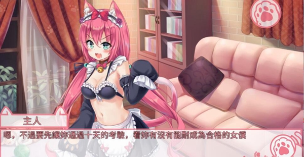 我是猫女仆喵中文版