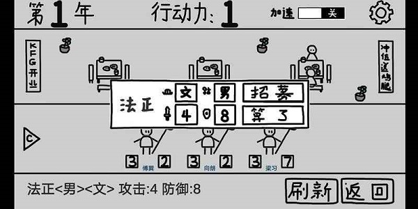 鼠绘三国模拟器安卓版