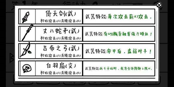 鼠绘三国模拟器安卓版