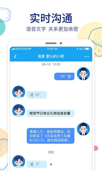 阿巴町手表