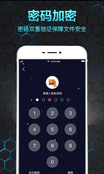 隐私相册保险箱安卓版