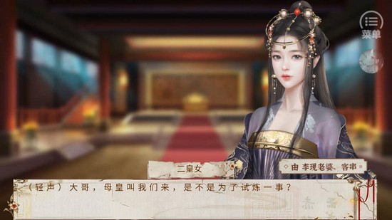 橙光九州美男图鉴清软破解版