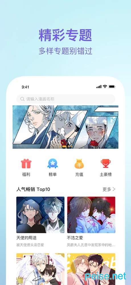 番狸漫画在线观看版