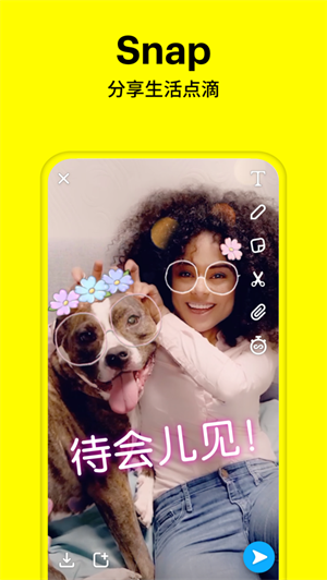 snapchat安卓版