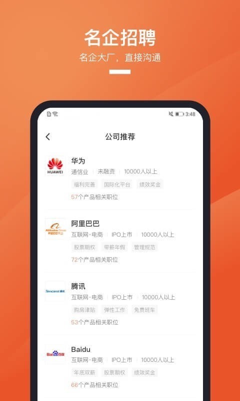 猎聘安卓版