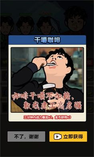 启强变形记安卓版