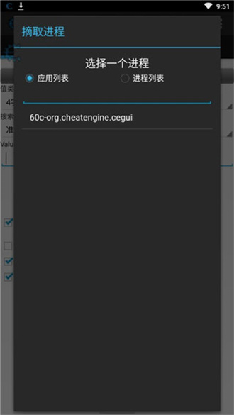 ce修改器安卓版