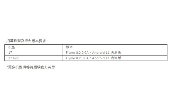 魅族flyme9内测版