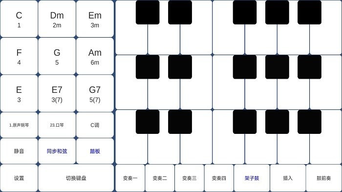 酷玩乐队软件