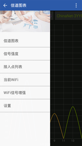 WiFi万能分析仪安卓版