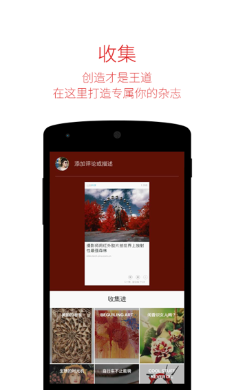 Flipboard国际版