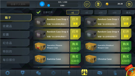 csgo开箱模拟器