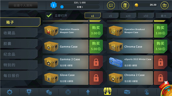 csgo开箱模拟器