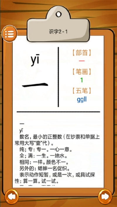 小学语文生字表