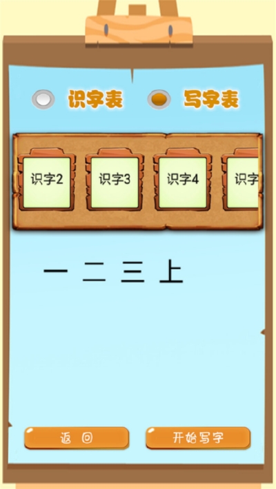 小学语文生字表