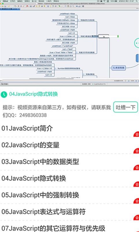 软件学院