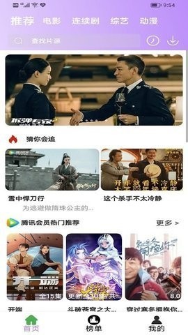 哔哔影视TV版