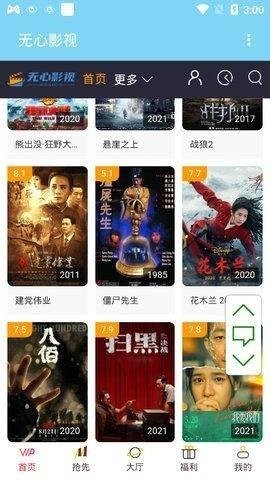 无心影视2023版