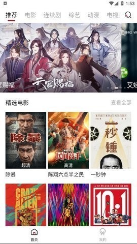 迪迪影院免费版