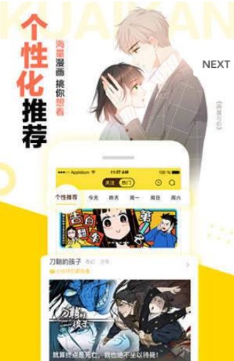 vcomic微漫画