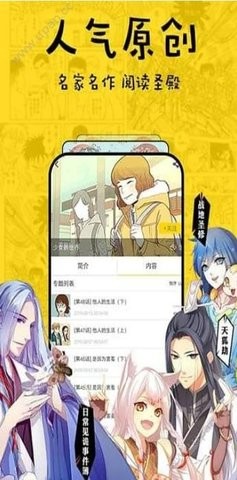 香香漫画韩漫手机版