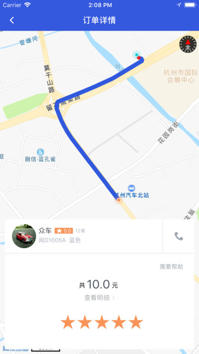 众车出行