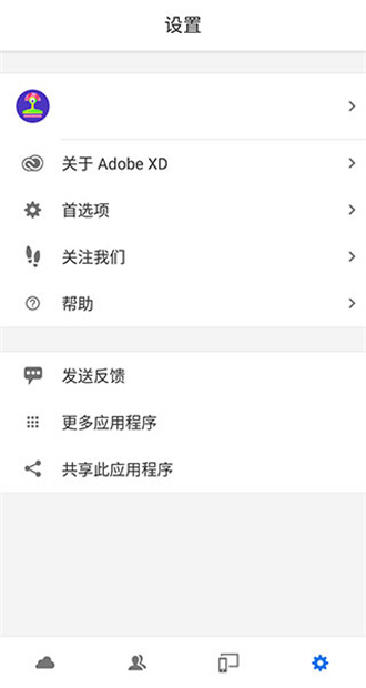 adobe xd手机版