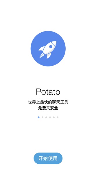 potato土豆汉化版