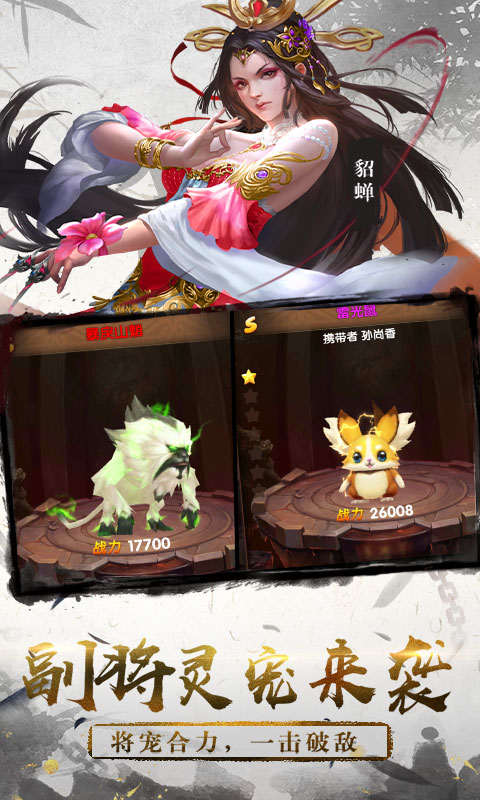 三国将无双BT版