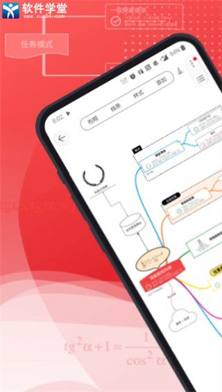 寻简思维导图安卓版