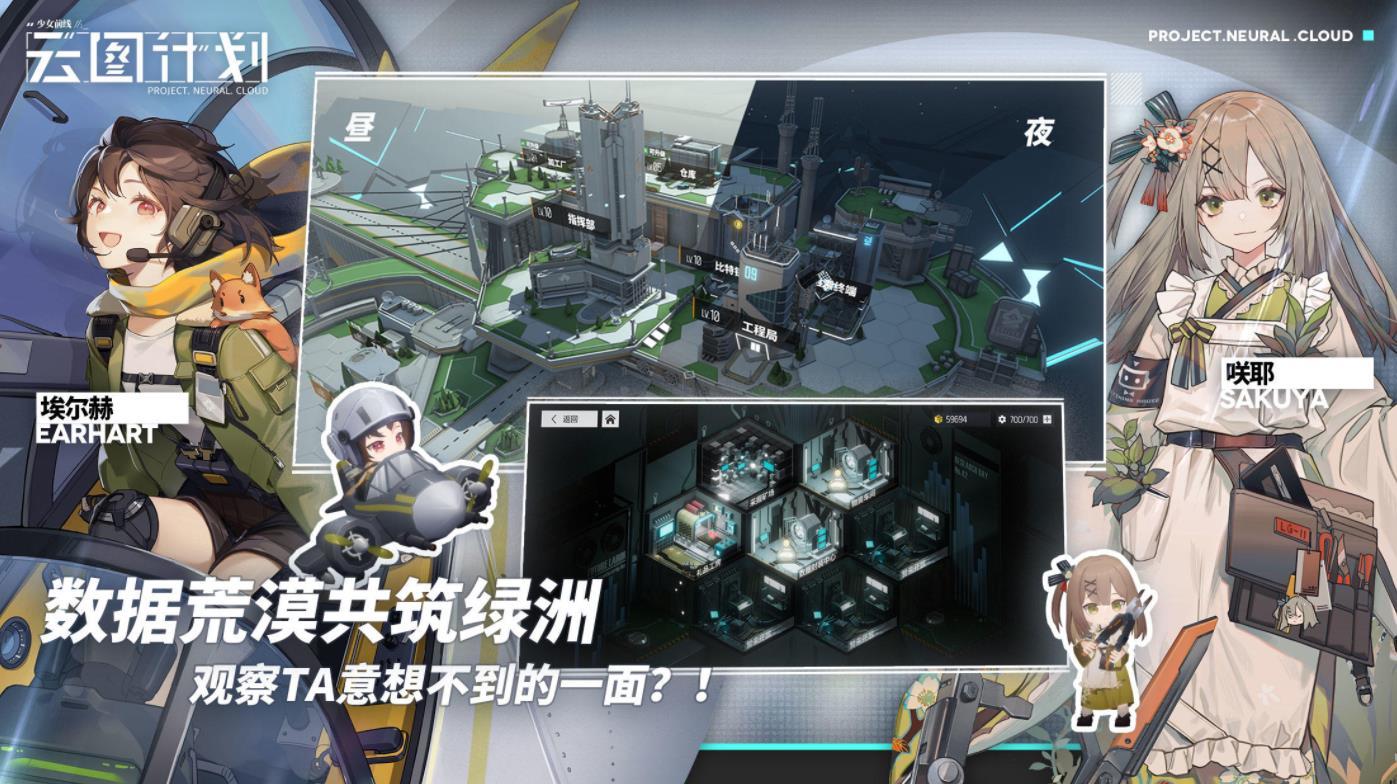 少女前线云图计划安卓版