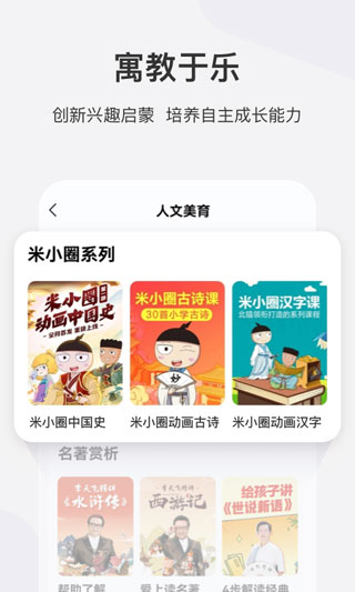 学而思网校手机版