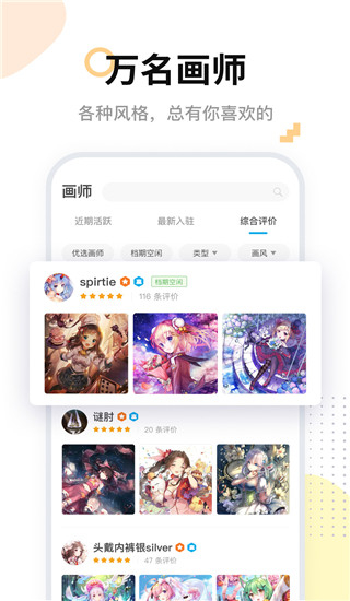 米画师app绘画手机版