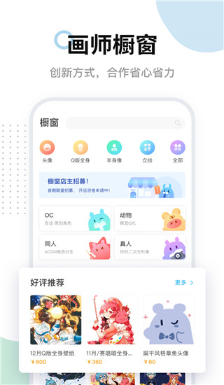 米画师app绘画手机版