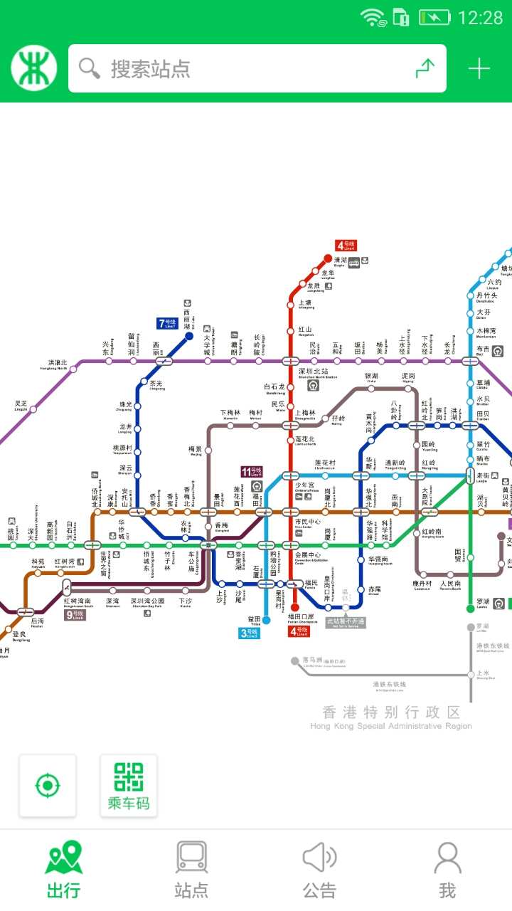 深圳市地铁查询安卓版