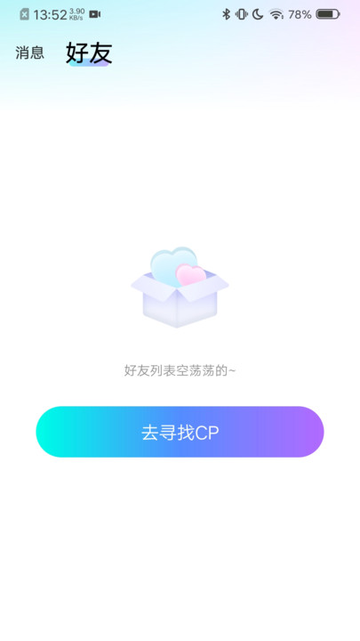 心欢喜交友