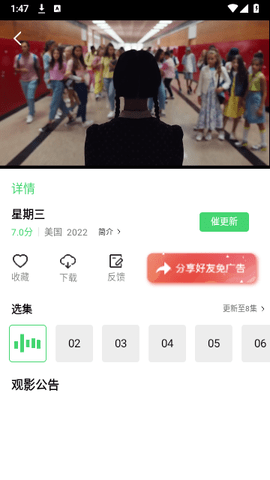 白雨影视app