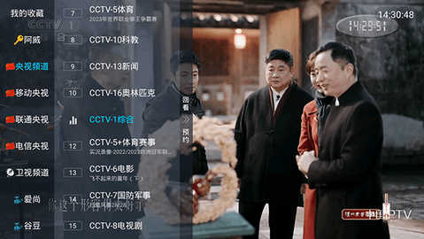 新小白TV版