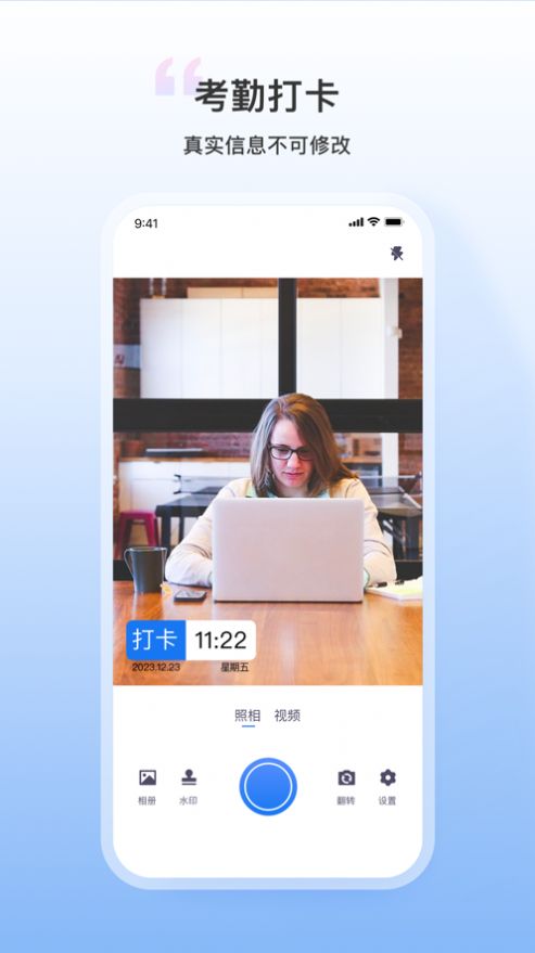 每日打卡水印相机安卓版