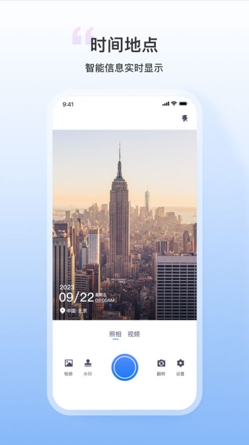 每日打卡水印相机安卓版