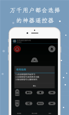手机空调万能遥控器安卓版