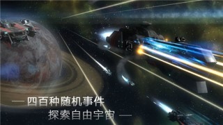 群星银河司令部安卓版