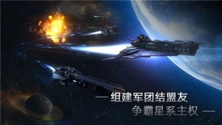 群星银河司令部安卓版