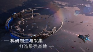 群星银河司令部安卓版