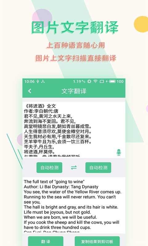 图片文字扫描王安卓版