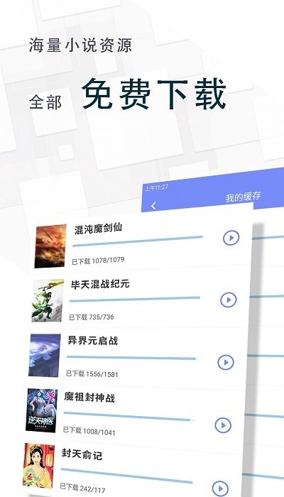 海棠小说网无弹窗免费版